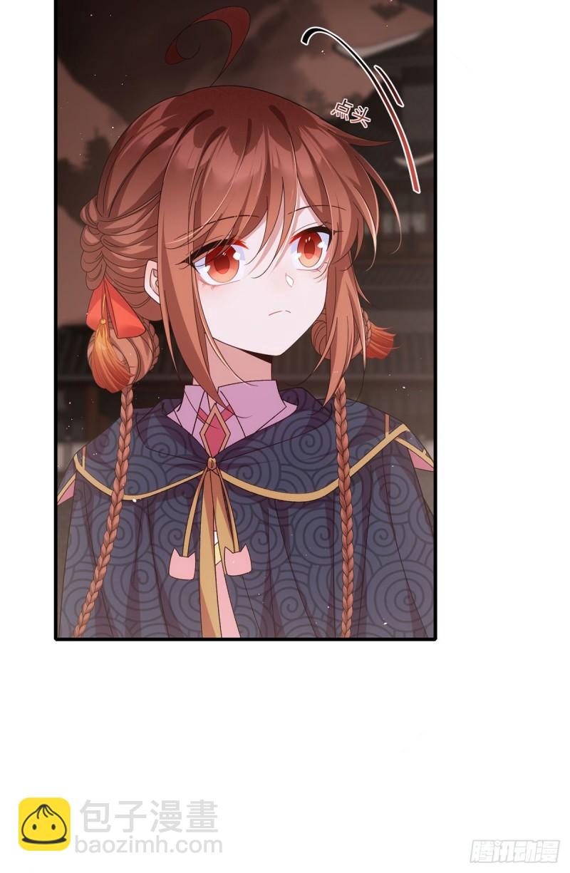🍟萌师在上 第383话 如此惩罚 第40页