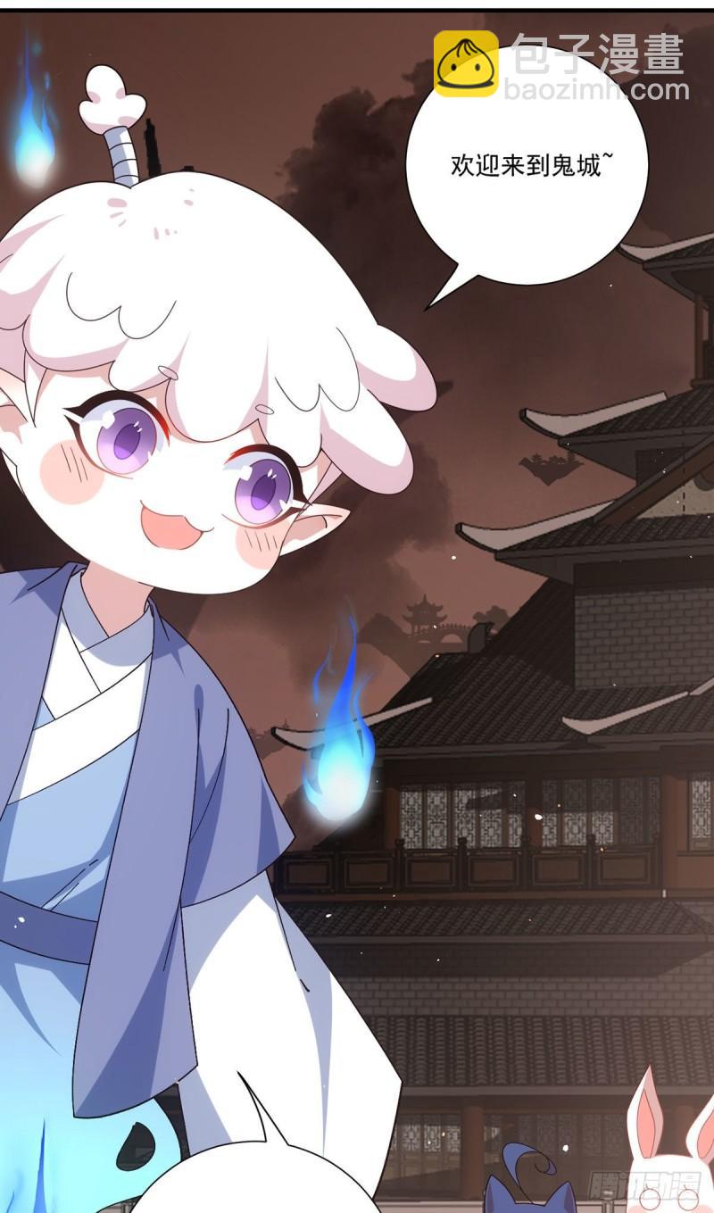 🍟萌师在上 第383话 如此惩罚 第41页