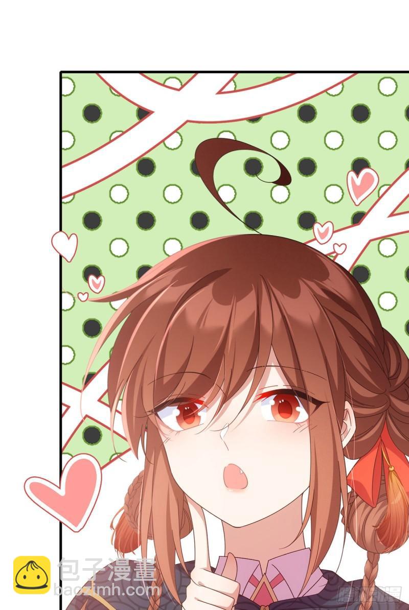 🍟萌师在上 第383话 如此惩罚 第6页