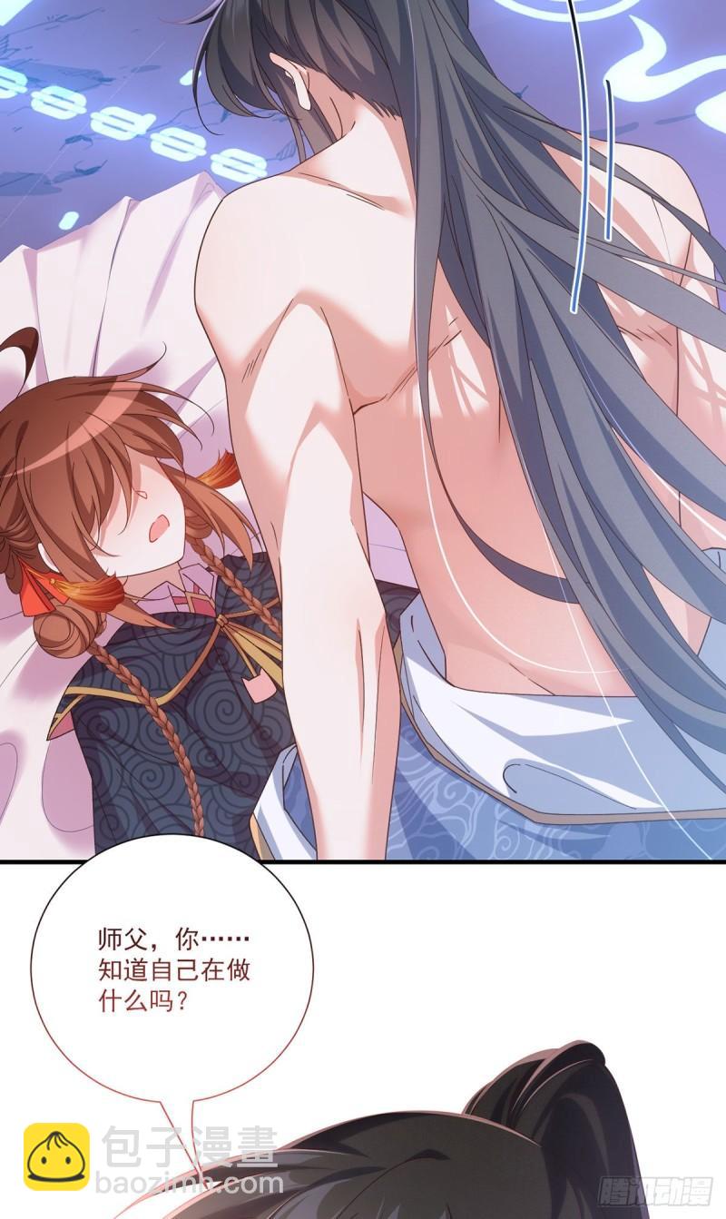 🍟萌师在上 第383话 如此惩罚 第8页
