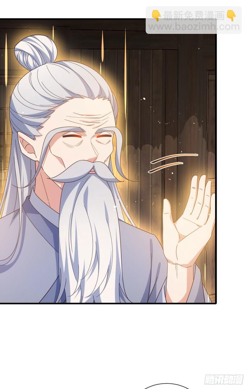 🍟萌师在上 第385话 和好 第11页