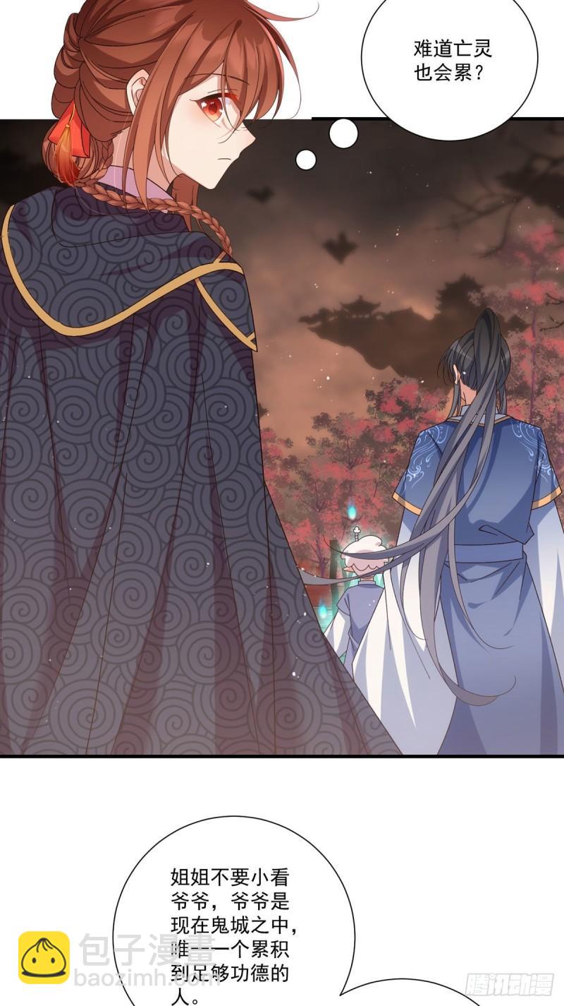 🍟萌师在上 第385话 和好 第13页