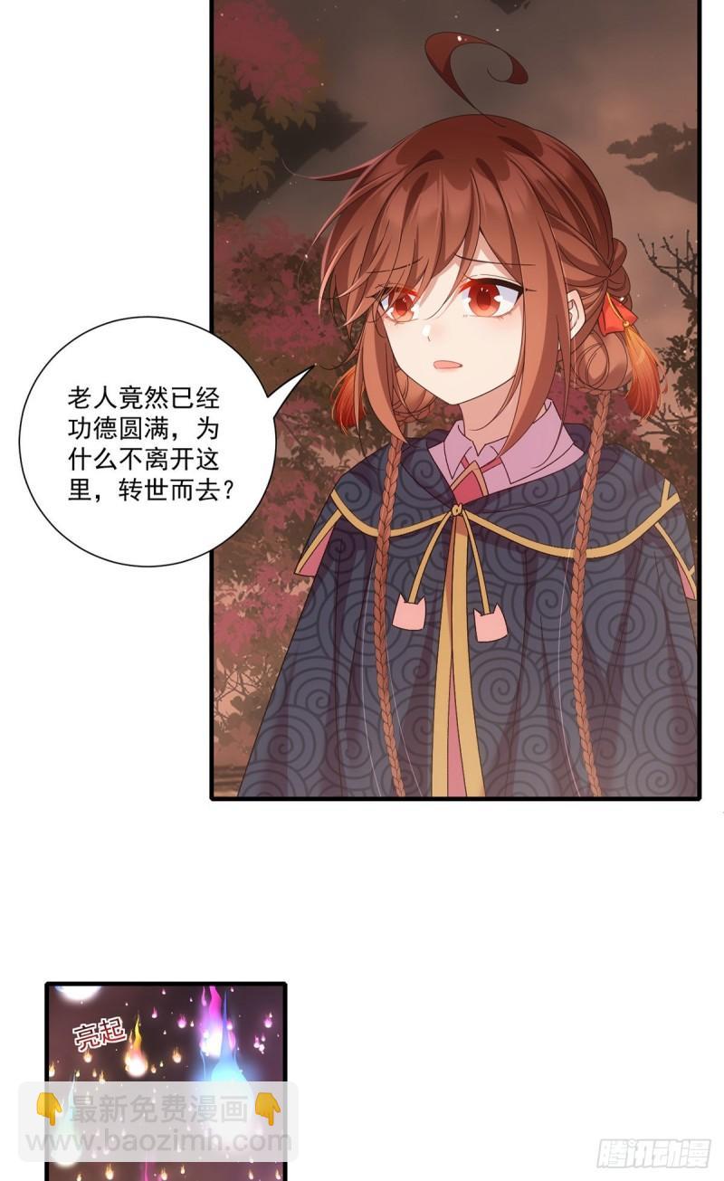 🍟萌师在上 第385话 和好 第15页