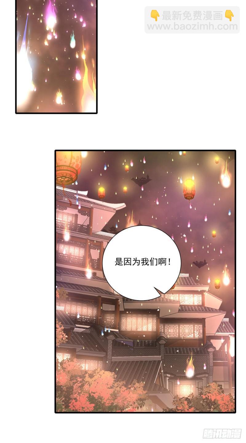 🍟萌师在上 第385话 和好 第16页