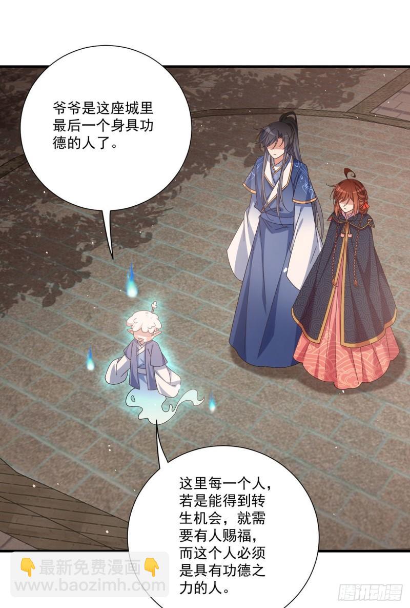 🍟萌师在上 第385话 和好 第17页