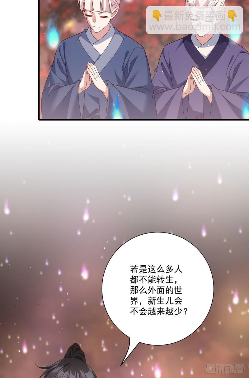 🍟萌师在上 第385话 和好 第19页