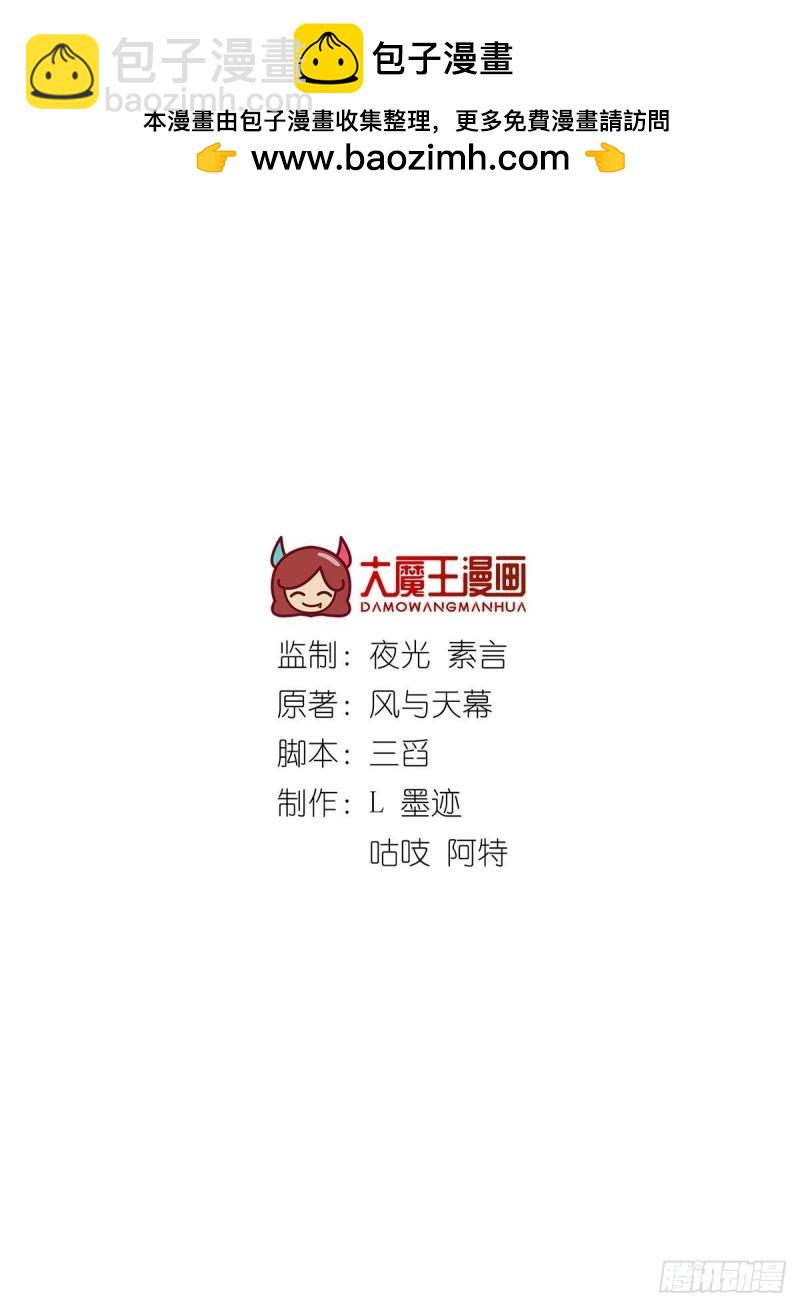🍟萌师在上 第385话 和好 第2页
