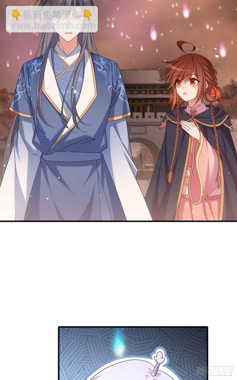 🍟萌师在上 第385话 和好 第20页