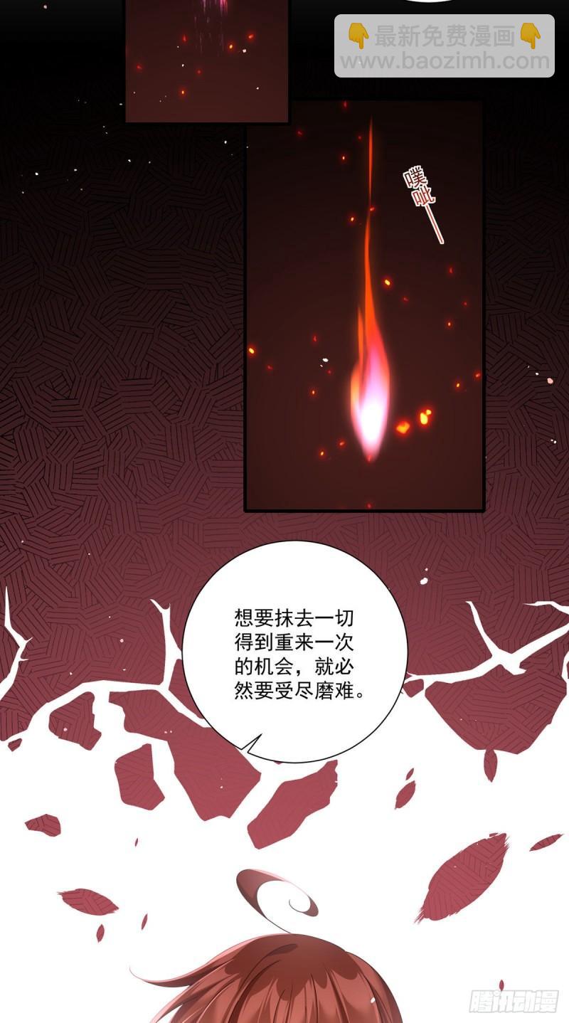 🍟萌师在上 第385话 和好 第22页