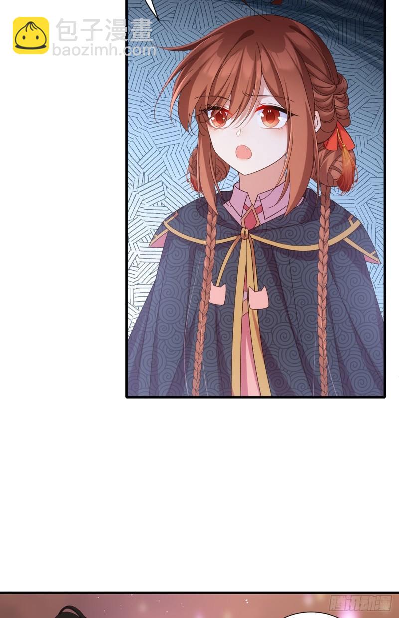 🍟萌师在上 第385话 和好 第26页