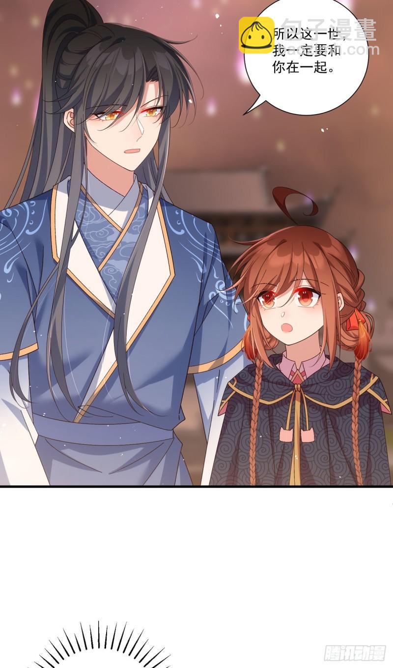 🍟萌师在上 第385话 和好 第27页