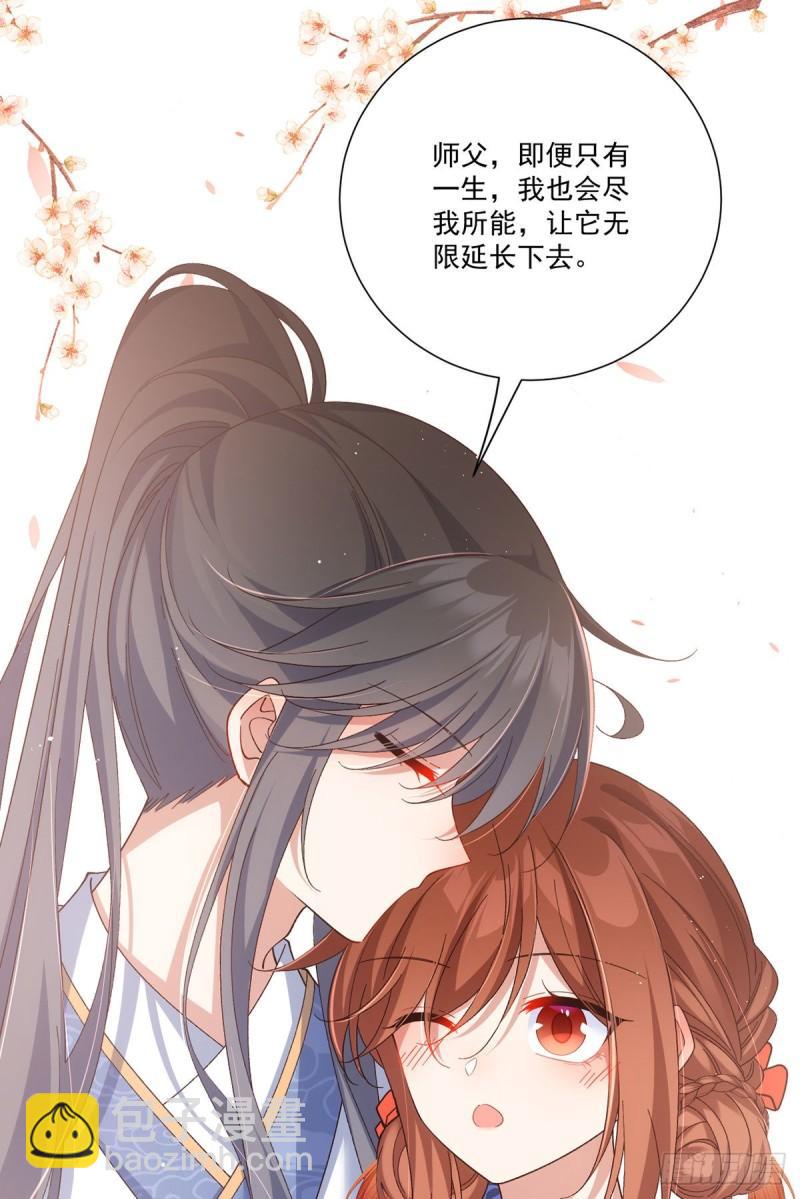 🍟萌师在上 第385话 和好 第36页