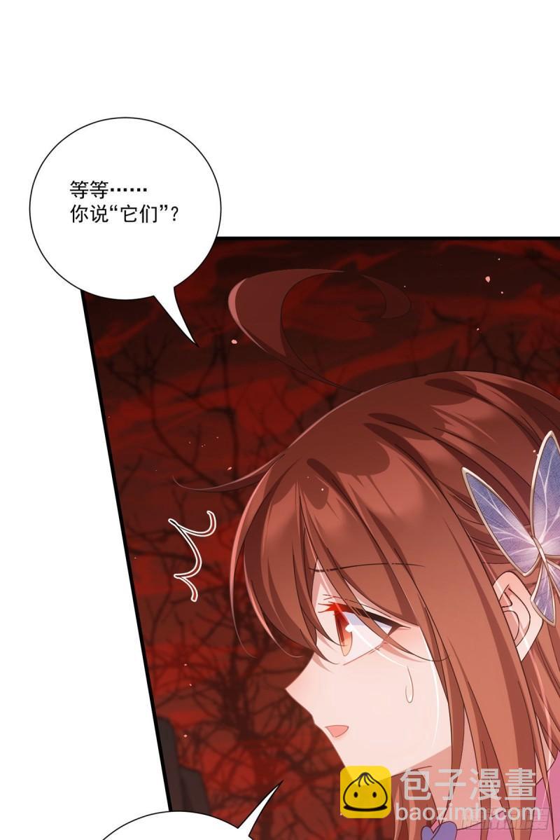 🍟萌师在上 第387话 新生鬼王 第11页