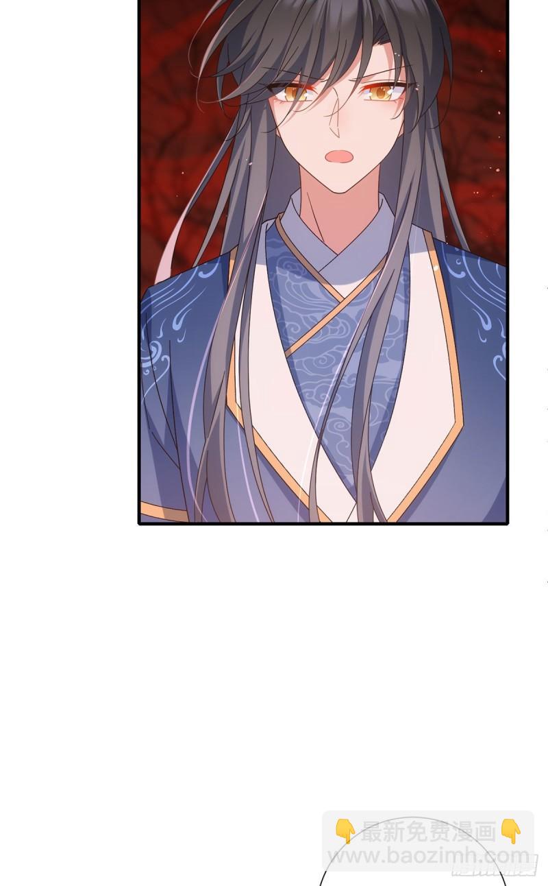 🍟萌师在上 第387话 新生鬼王 第15页