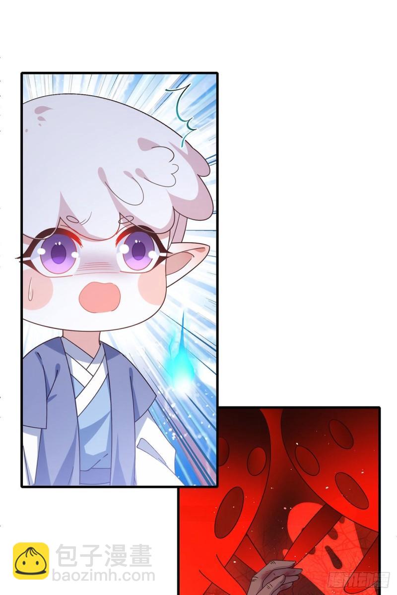 🍟萌师在上 第387话 新生鬼王 第17页