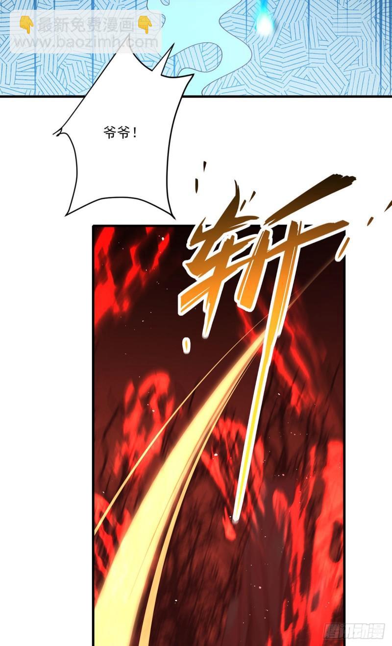 🍟萌师在上 第387话 新生鬼王 第19页
