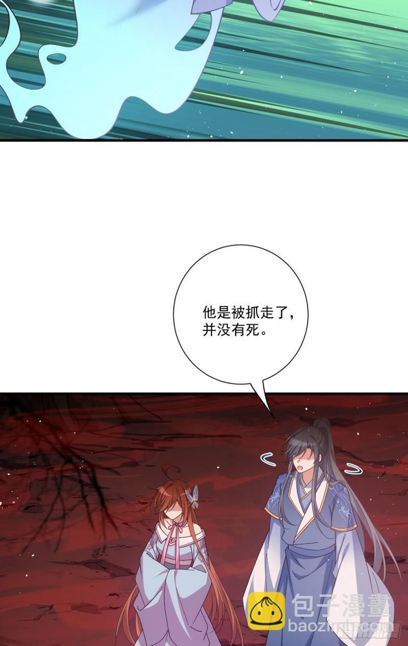 🍟萌师在上 第387话 新生鬼王 第21页