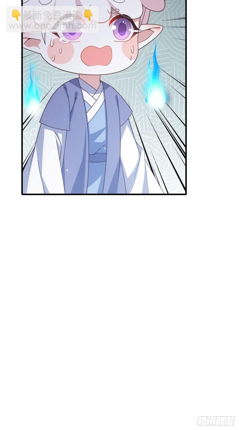 🍟萌师在上 第387话 新生鬼王 第23页
