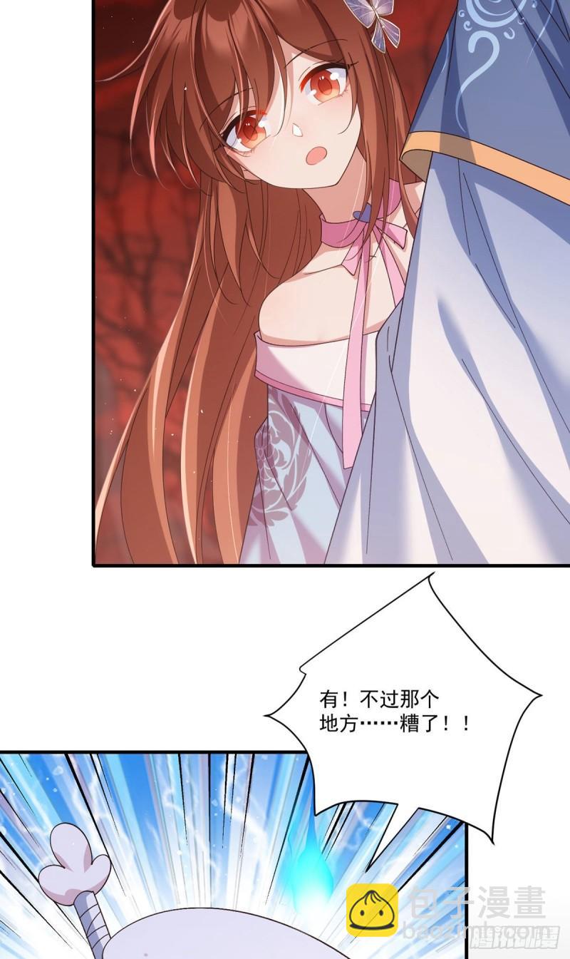 🍟萌师在上 第387话 新生鬼王 第27页