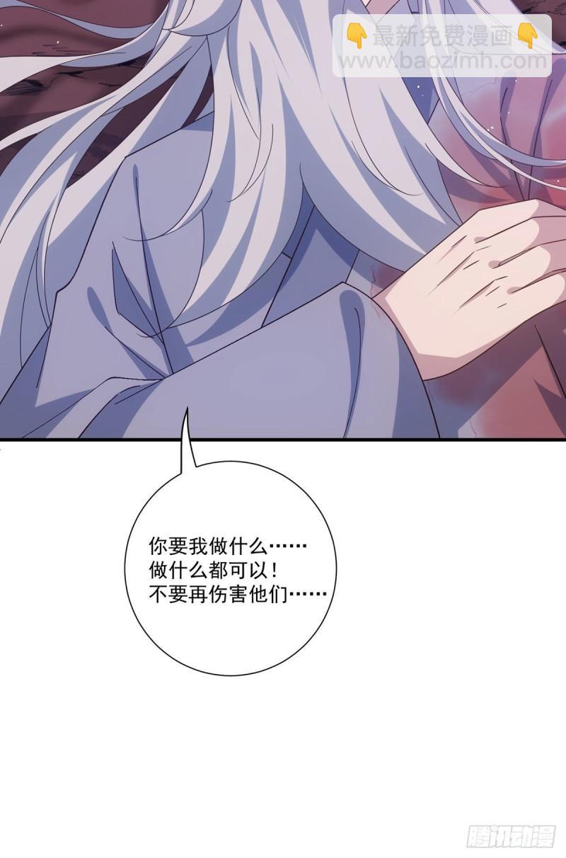 🍟萌师在上 第387话 新生鬼王 第37页