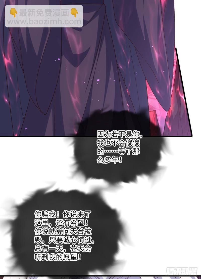 🍟萌师在上 第387话 新生鬼王 第39页