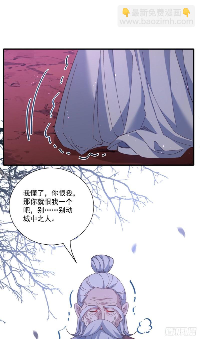 🍟萌师在上 第387话 新生鬼王 第41页