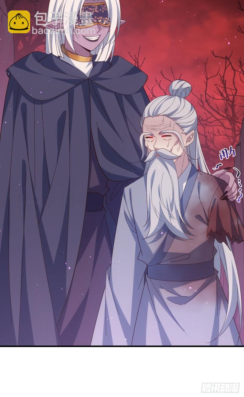 🍟萌师在上 第387话 新生鬼王 第44页