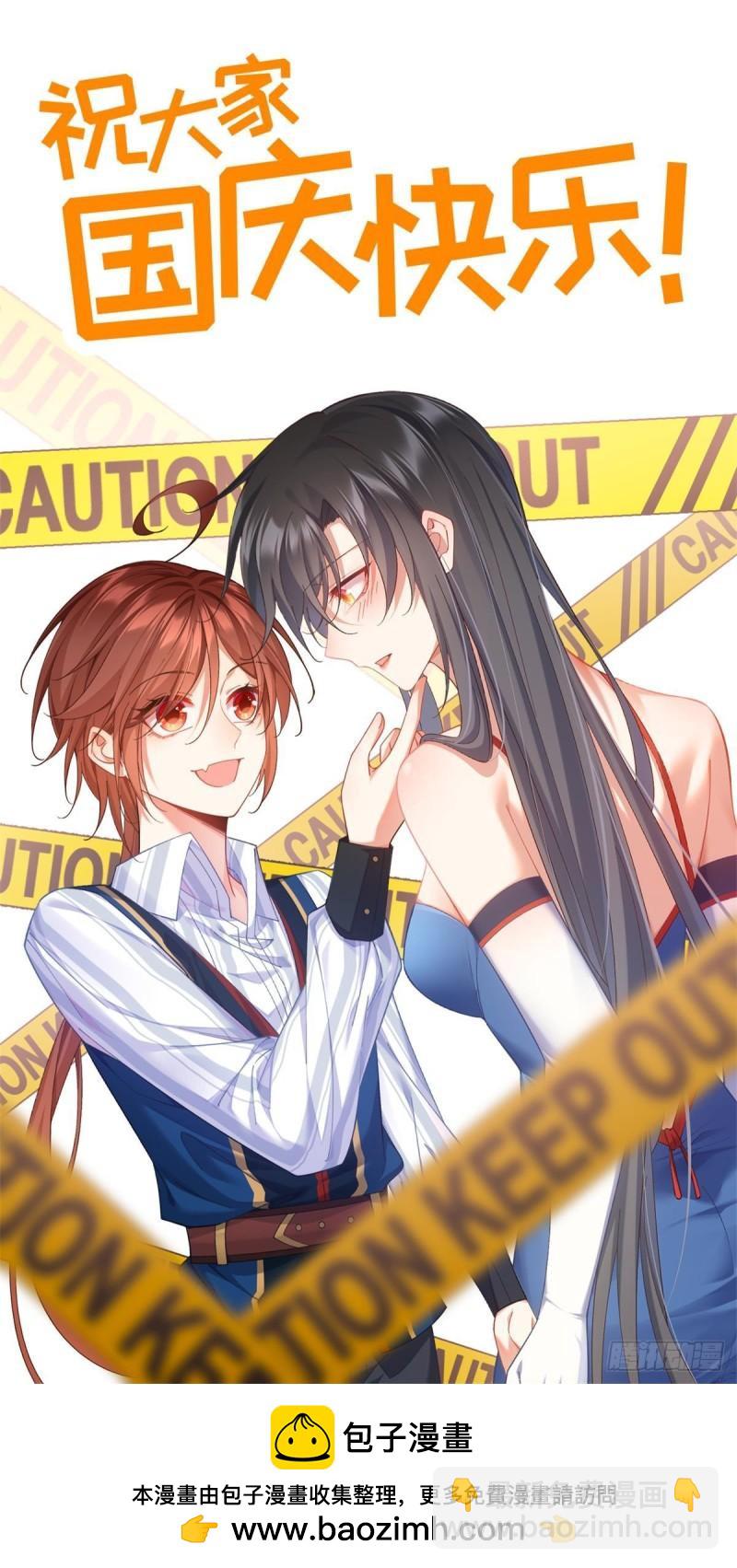 🍟萌师在上 第387话 新生鬼王 第50页