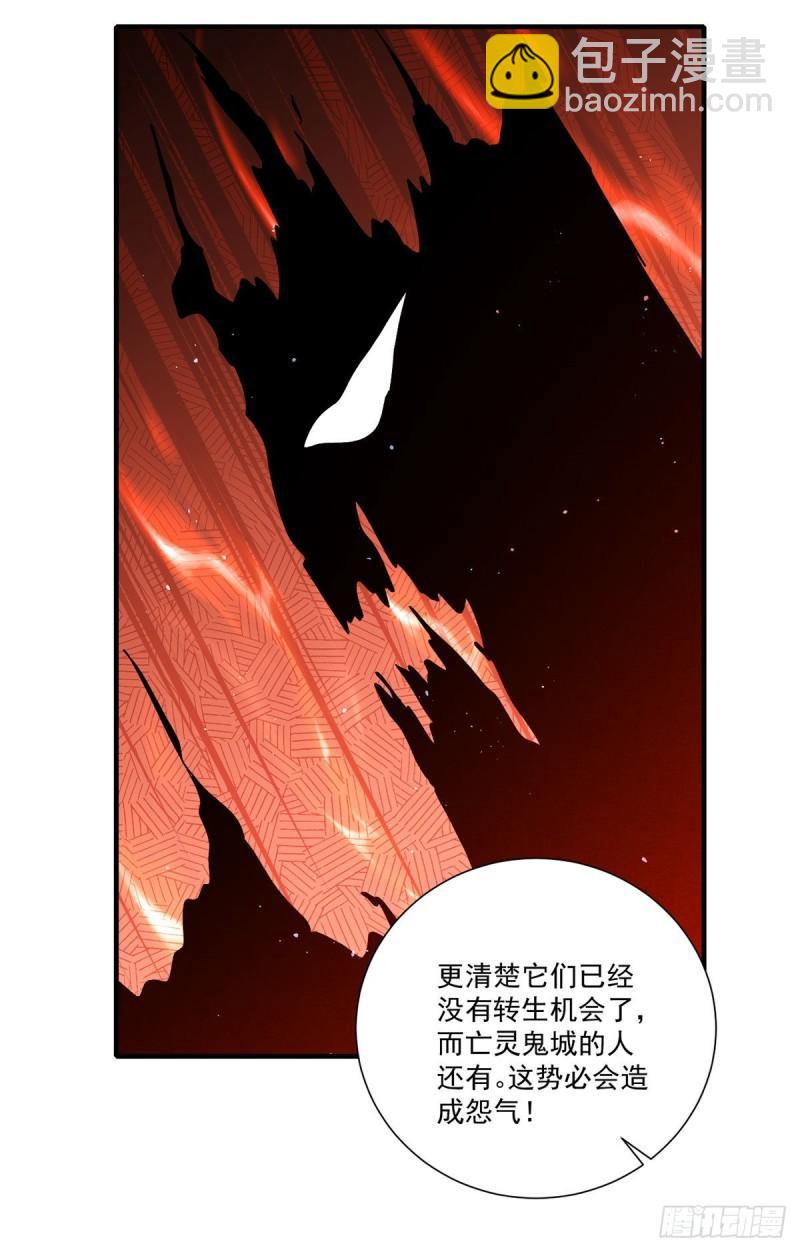 🍟萌师在上 第387话 新生鬼王 第9页
