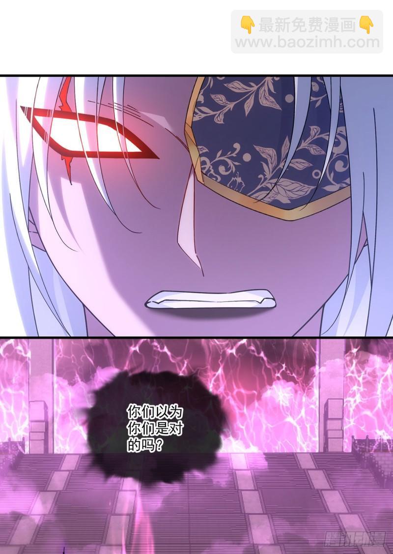 🍟萌师在上 第389话 替苍天问心 第15页