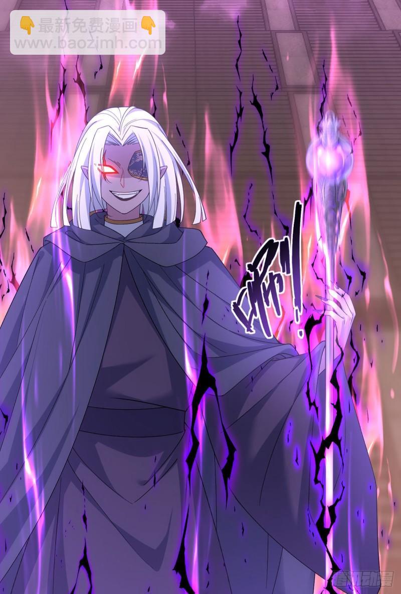 🍟萌师在上 第389话 替苍天问心 第16页
