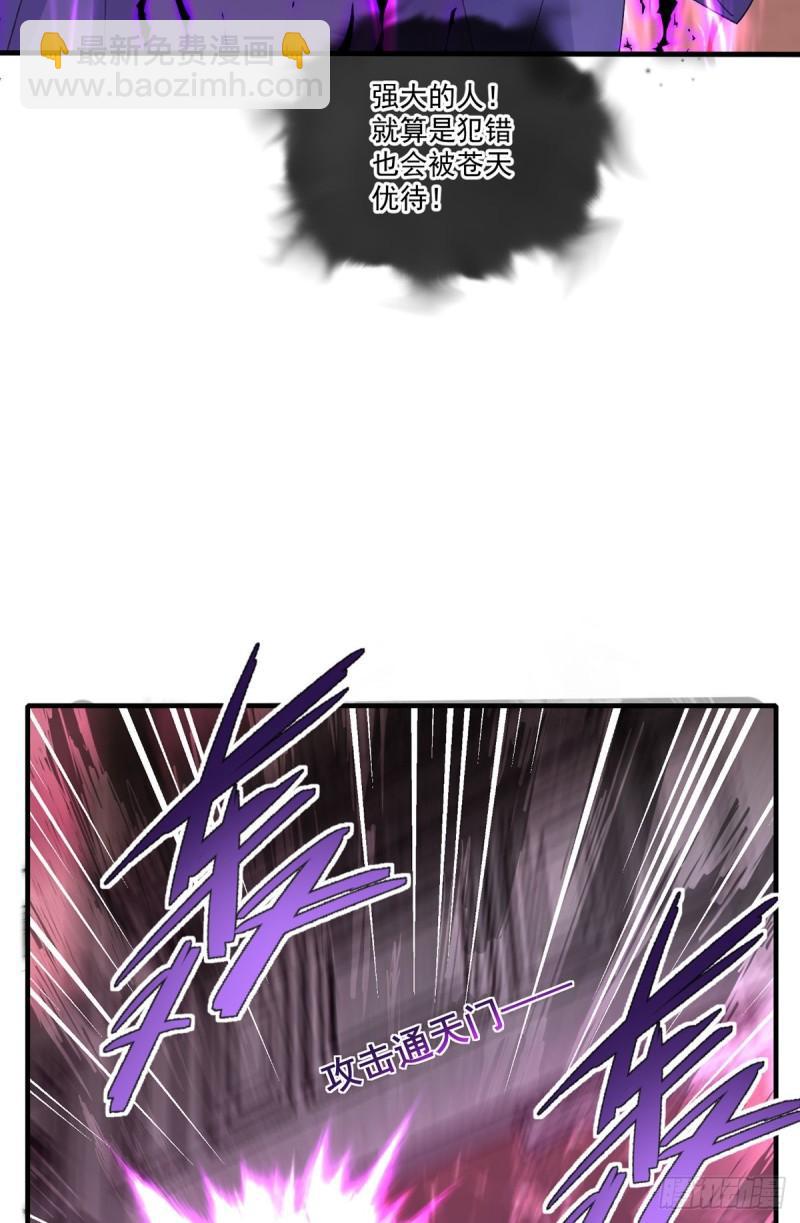 🍟萌师在上 第389话 替苍天问心 第17页