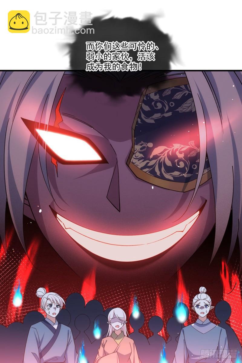 🍟萌师在上 第389话 替苍天问心 第19页