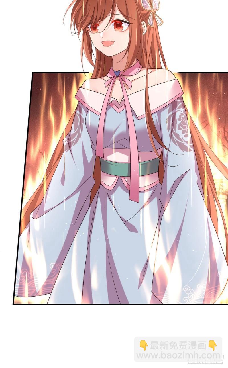 🍟萌师在上 第389话 替苍天问心 第25页