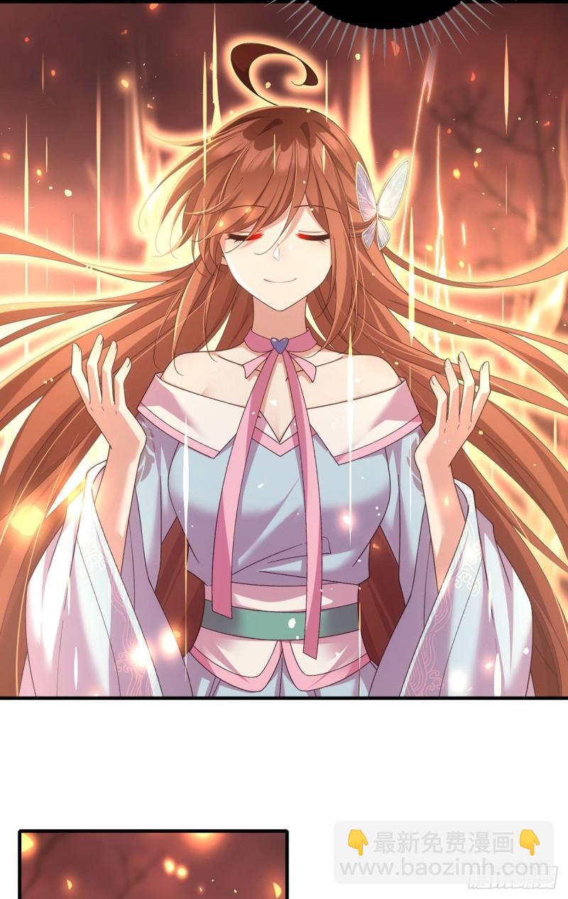 🍟萌师在上 第389话 替苍天问心 第27页