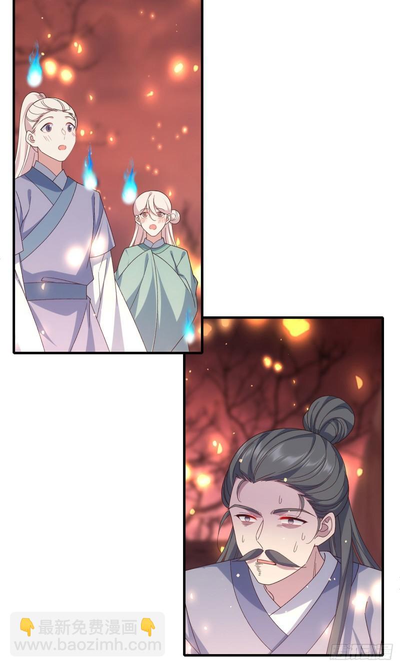 🍟萌师在上 第389话 替苍天问心 第28页