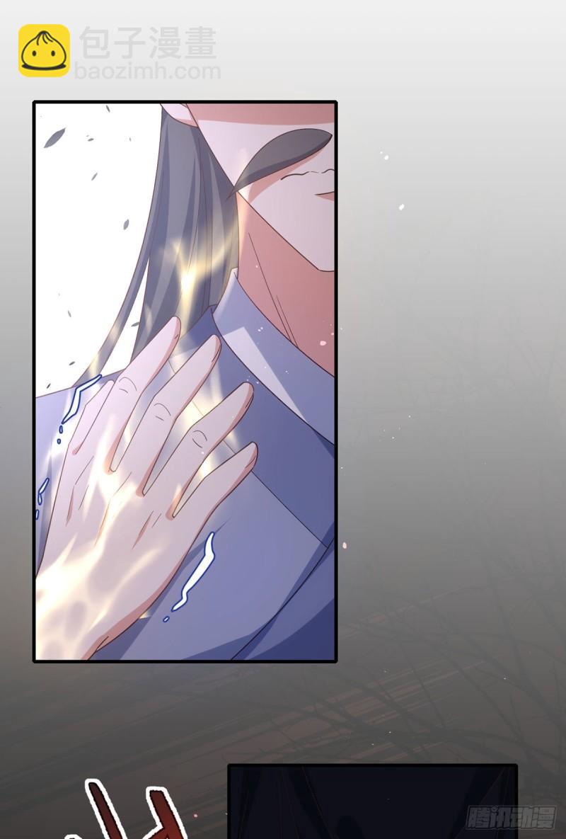 🍟萌师在上 第389话 替苍天问心 第3页