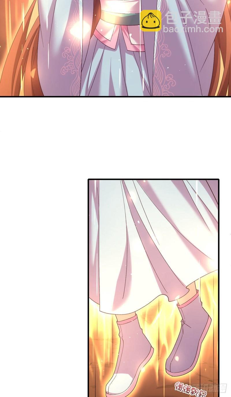 🍟萌师在上 第389话 替苍天问心 第31页