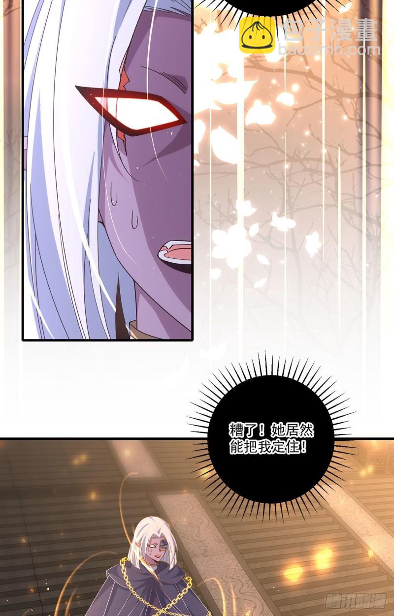 🍟萌师在上 第389话 替苍天问心 第35页