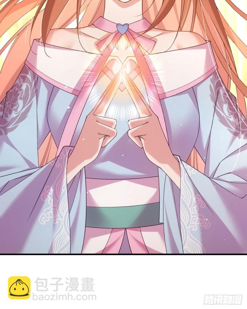 🍟萌师在上 第389话 替苍天问心 第40页