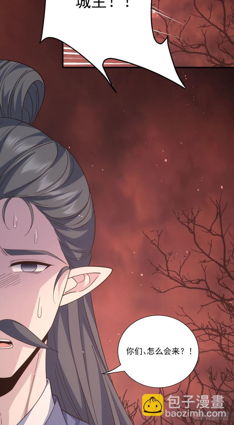 🍟萌师在上 第389话 替苍天问心 第6页