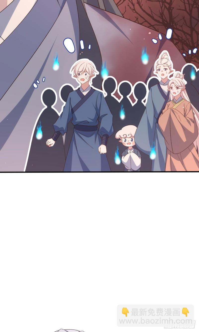 🍟萌师在上 第389话 替苍天问心 第7页