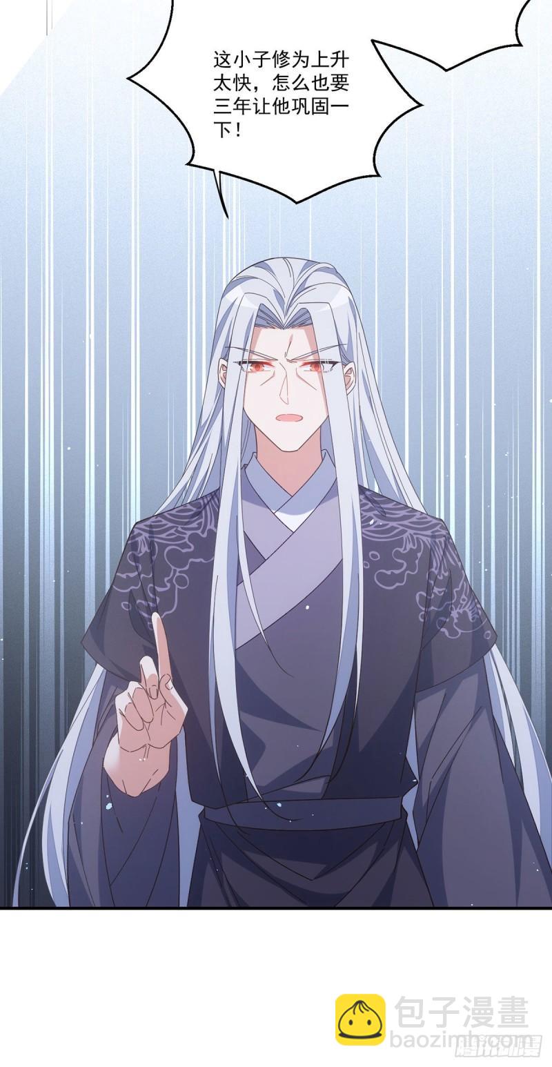 🍟萌师在上 第391话 前尘梦境 第13页