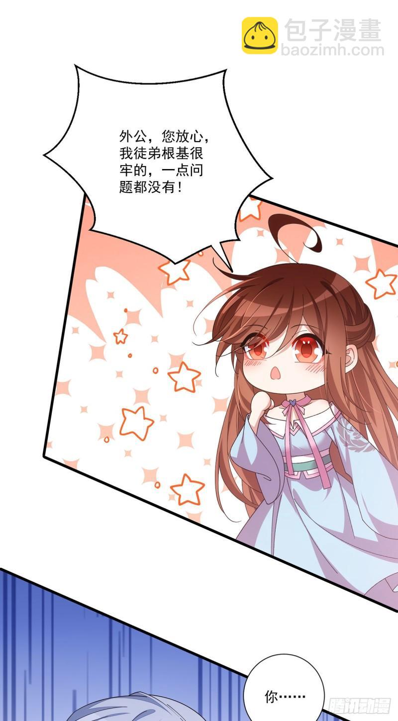 🍟萌师在上 第391话 前尘梦境 第14页