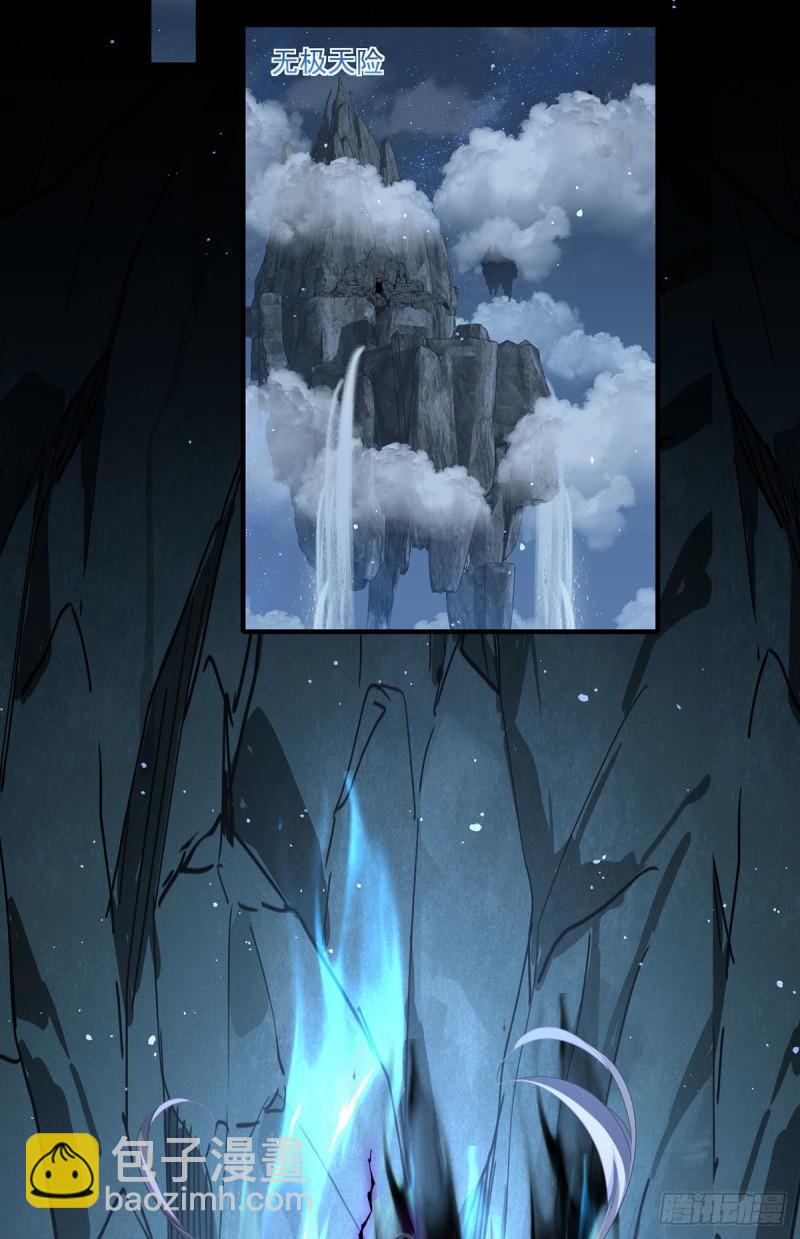 🍟萌师在上 第391话 前尘梦境 第18页
