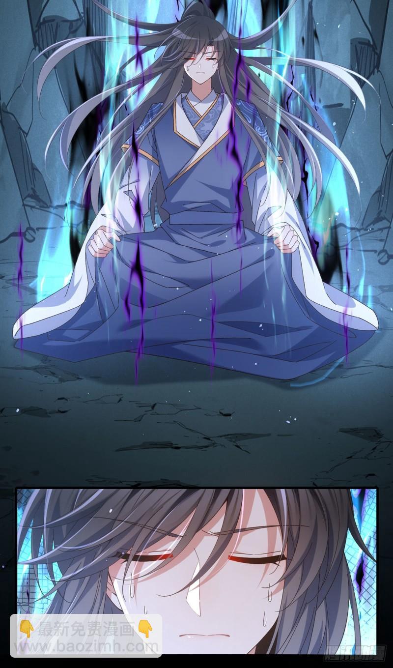 🍟萌师在上 第391话 前尘梦境 第19页