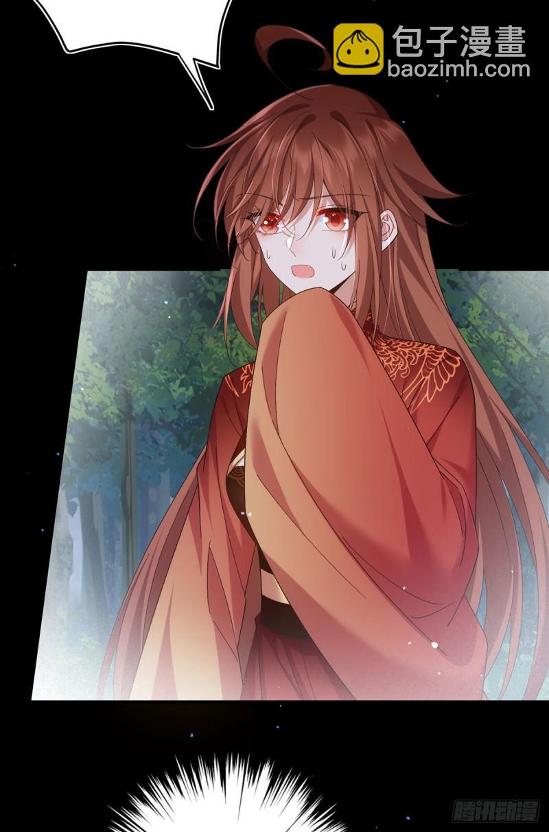 🍟萌师在上 第391话 前尘梦境 第22页