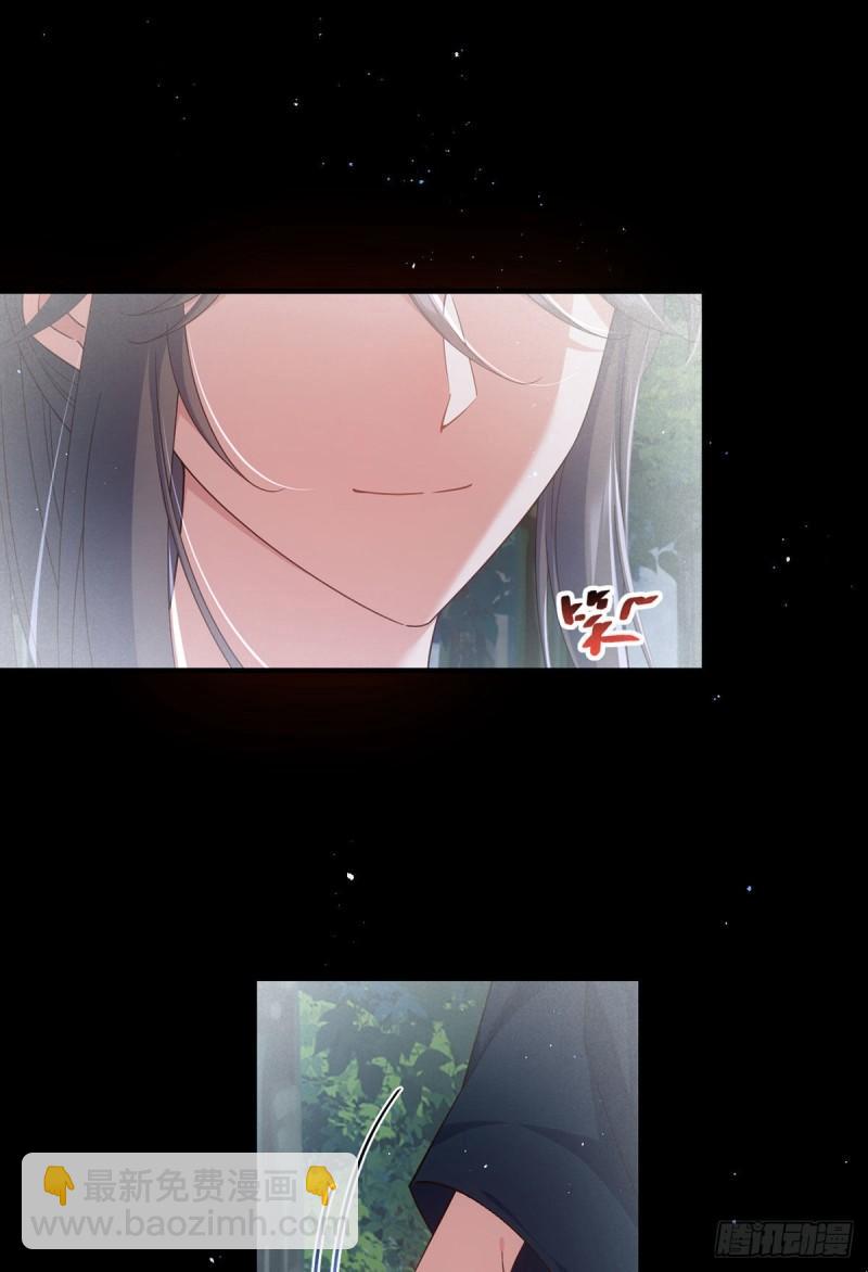 🍟萌师在上 第391话 前尘梦境 第24页