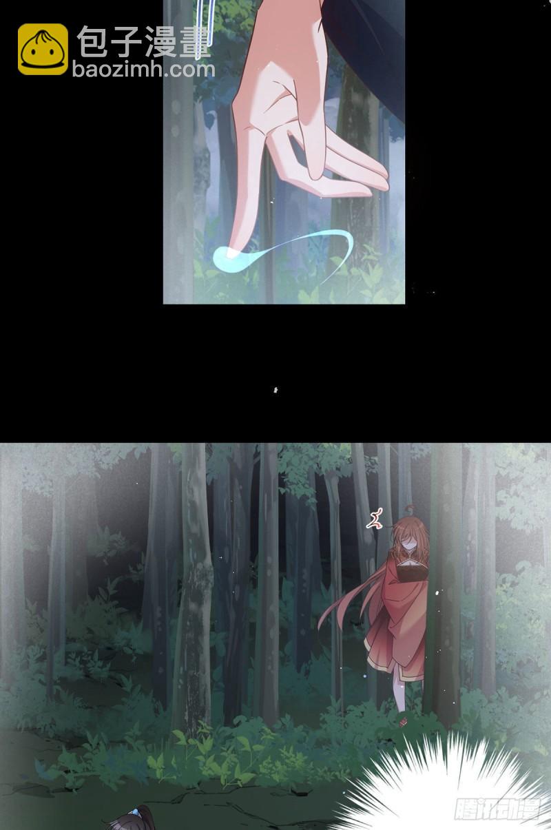 🍟萌师在上 第391话 前尘梦境 第25页