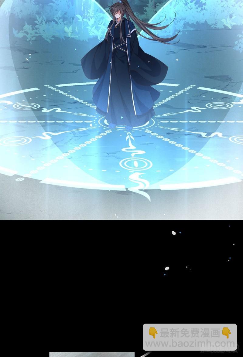 🍟萌师在上 第391话 前尘梦境 第31页